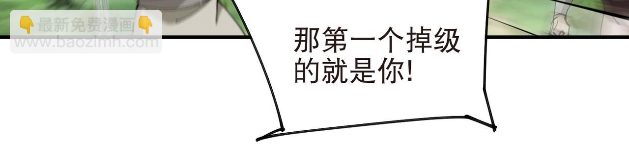 🍘网游之近战法师 第544话 监工放水 第13页
