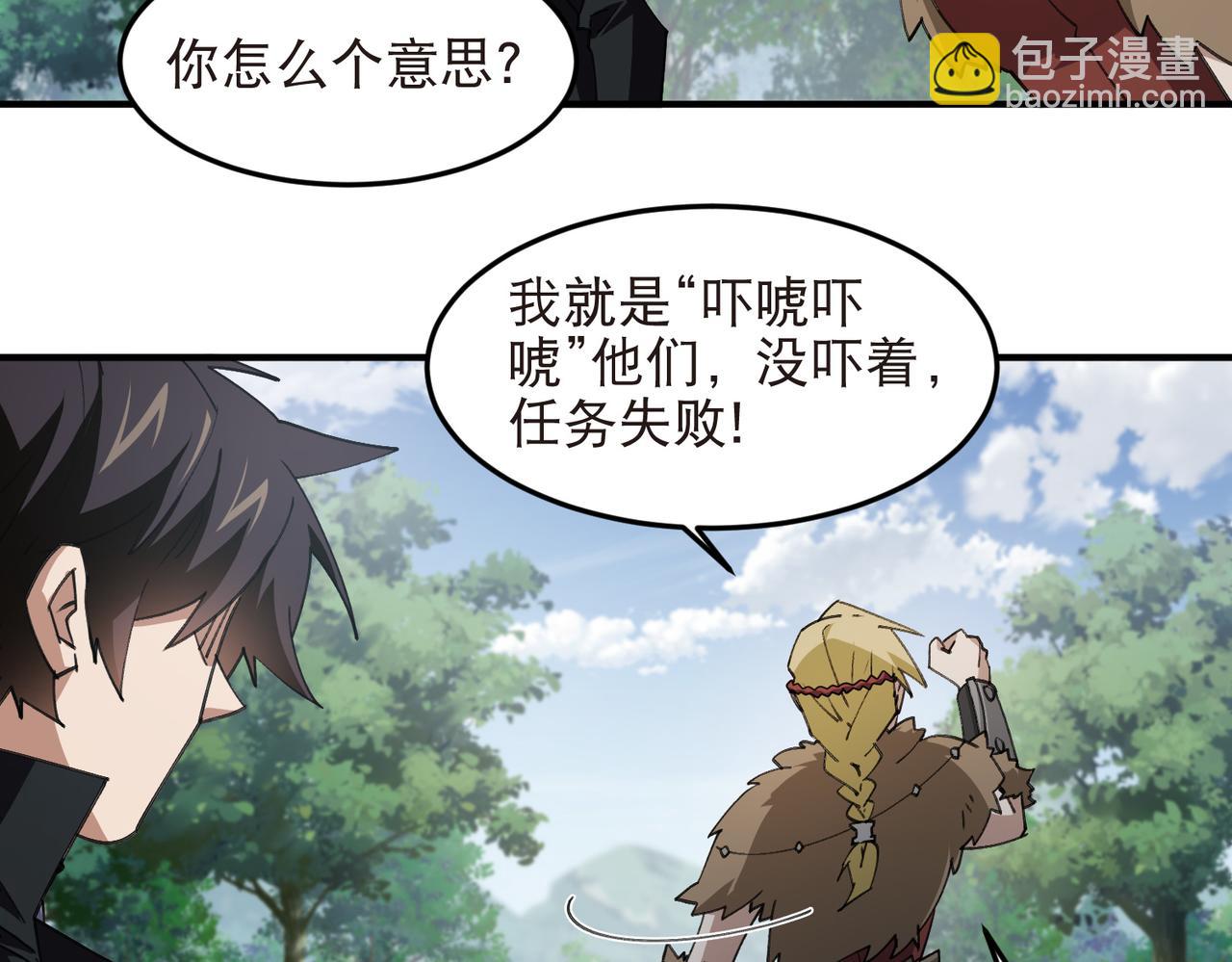 🍘网游之近战法师 第544话 监工放水 第17页