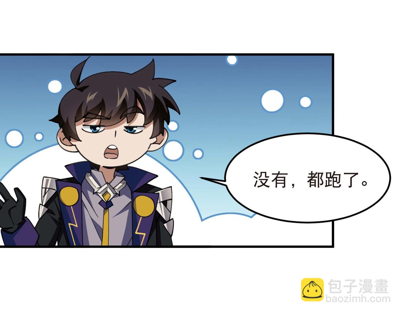 🍘网游之近战法师 第544话 监工放水 第22页