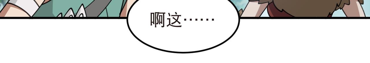 🍘网游之近战法师 第544话 监工放水 第26页