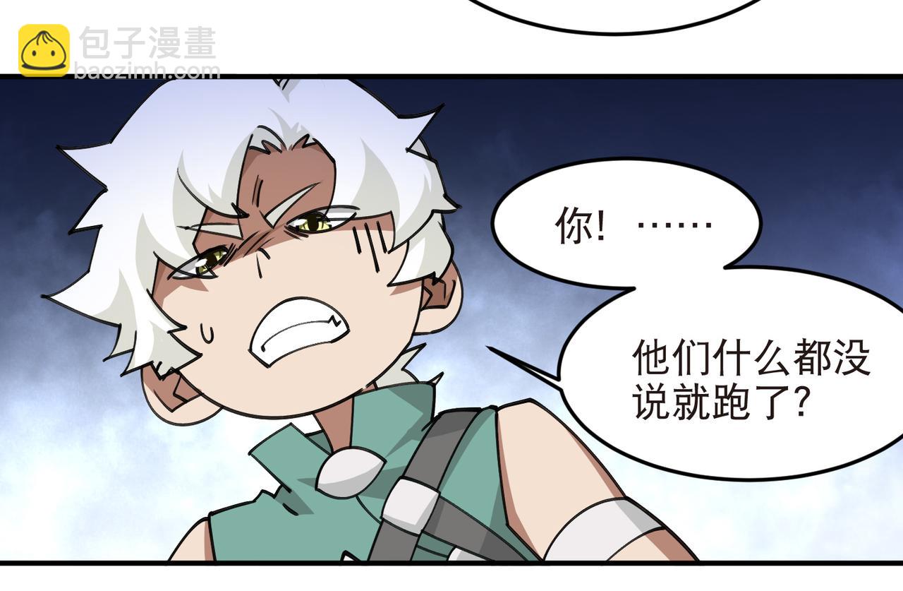 🍘网游之近战法师 第544话 监工放水 第28页
