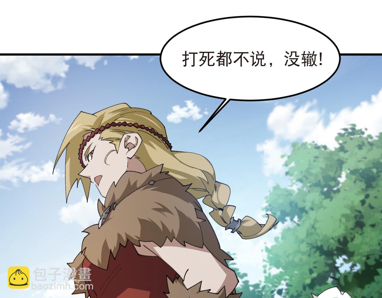 🍘网游之近战法师 第544话 监工放水 第29页