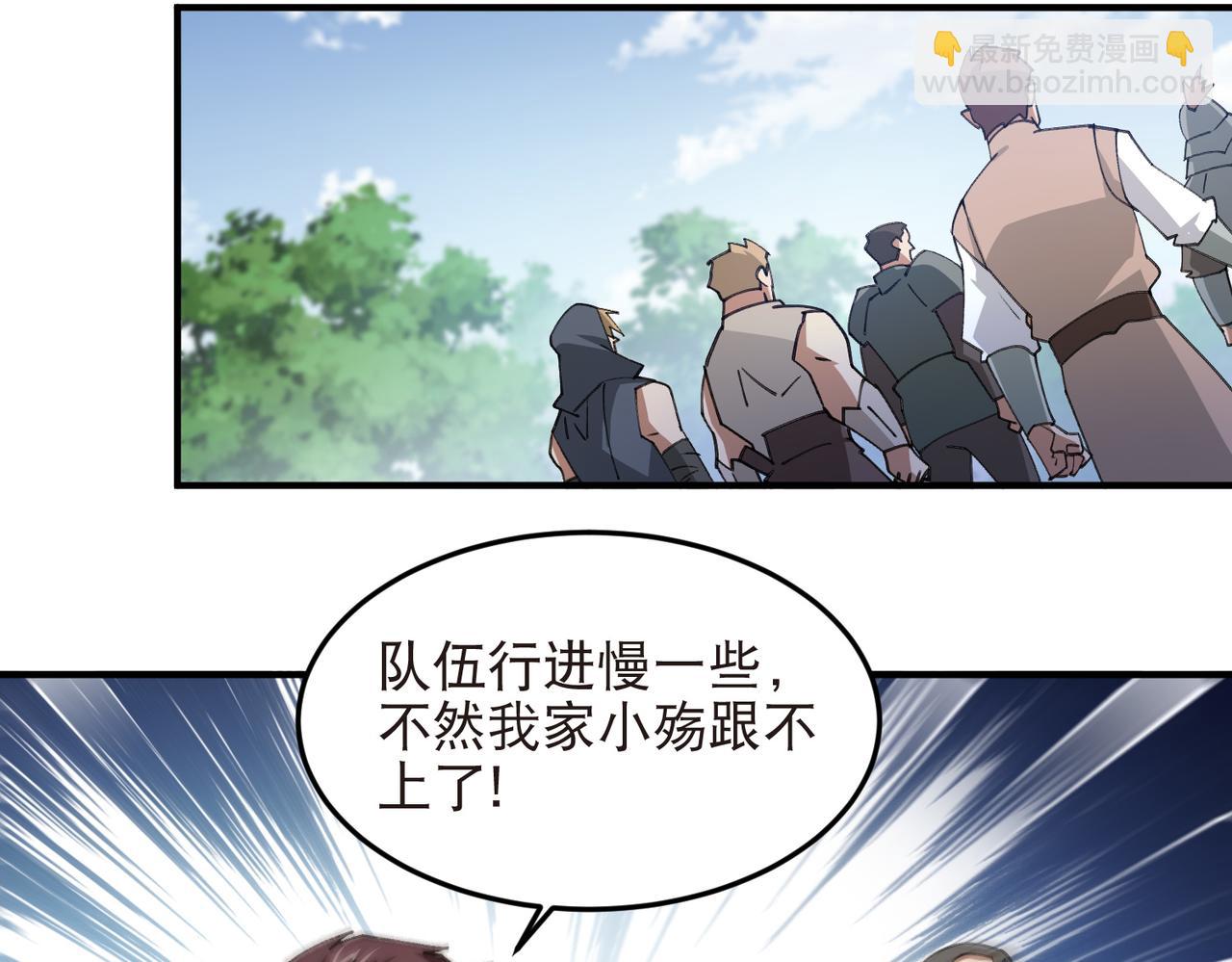 🍘网游之近战法师 第544话 监工放水 第35页