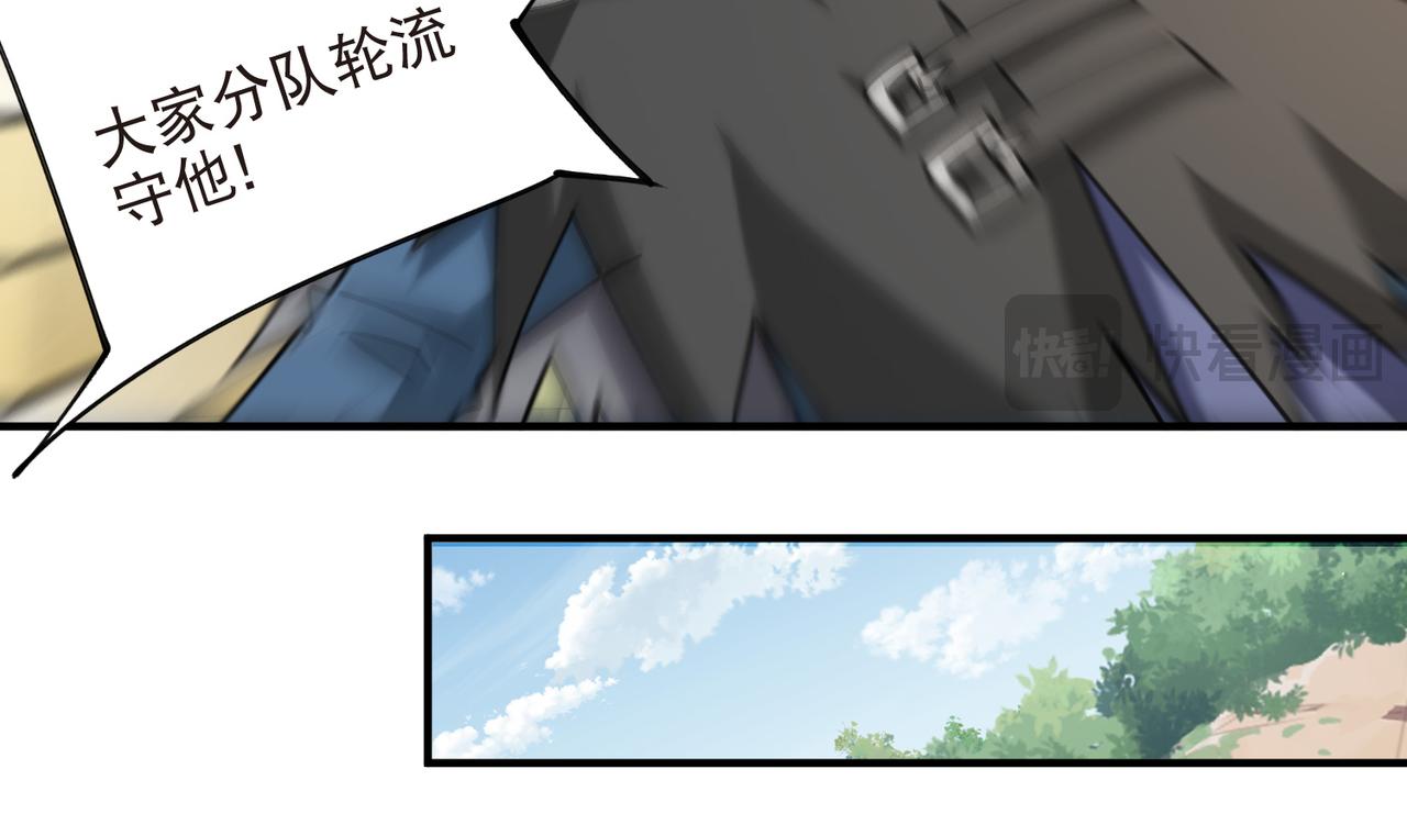🍘网游之近战法师 第546话 二类地图 第11页