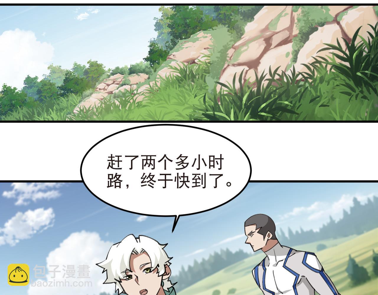 🍘网游之近战法师 第546话 二类地图 第12页