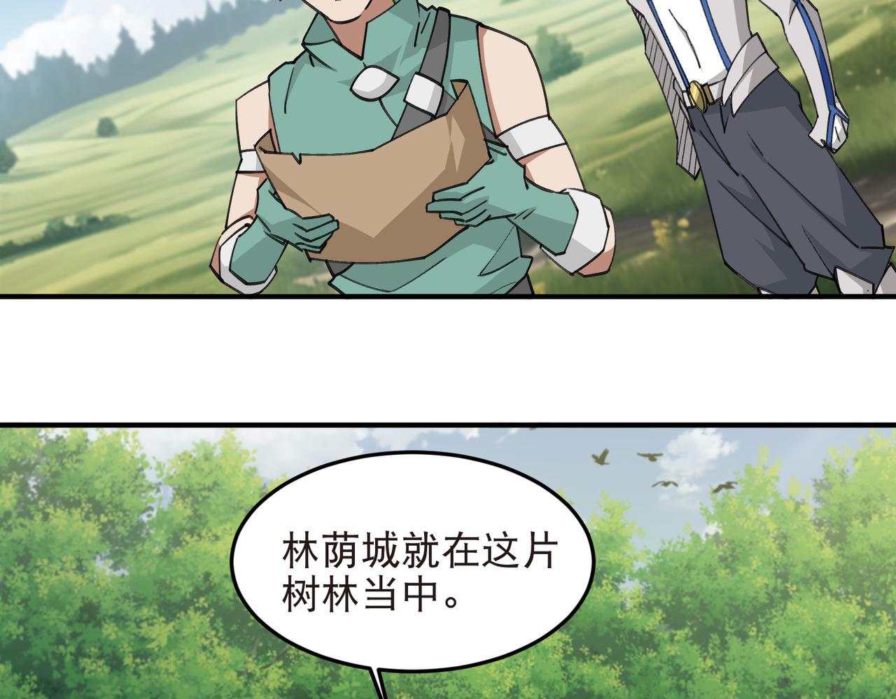 🍘网游之近战法师 第546话 二类地图 第13页