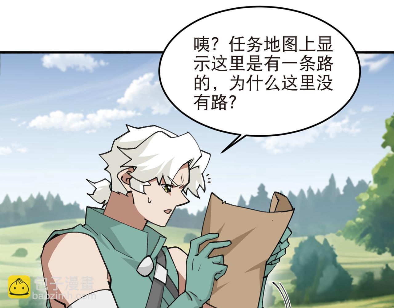🍘网游之近战法师 第546话 二类地图 第15页