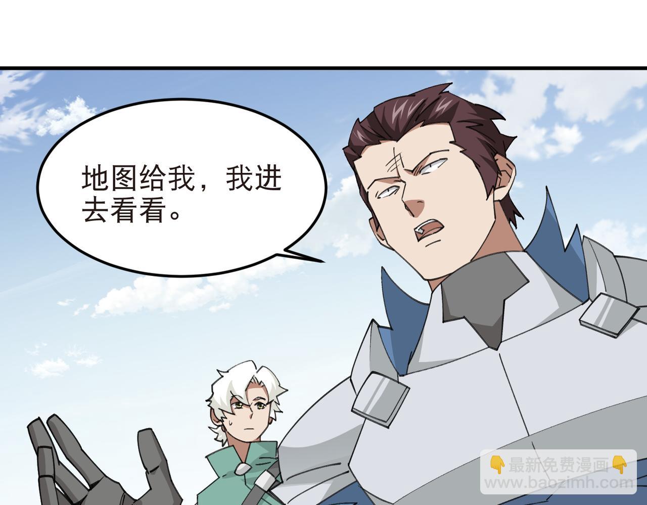 🍘网游之近战法师 第546话 二类地图 第21页