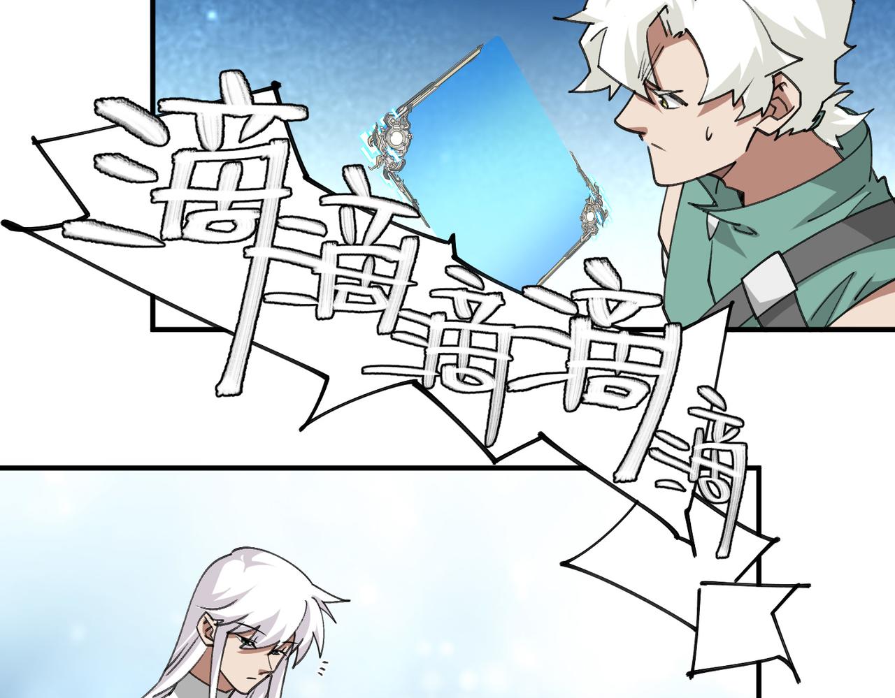 🍘网游之近战法师 第546话 二类地图 第25页