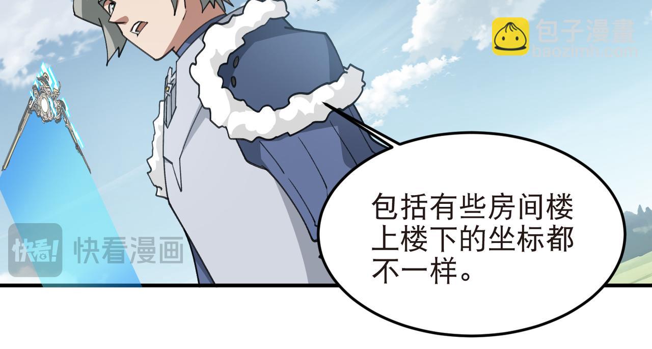 🍘网游之近战法师 第546话 二类地图 第29页