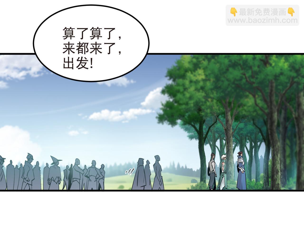 🍘网游之近战法师 第546话 二类地图 第35页