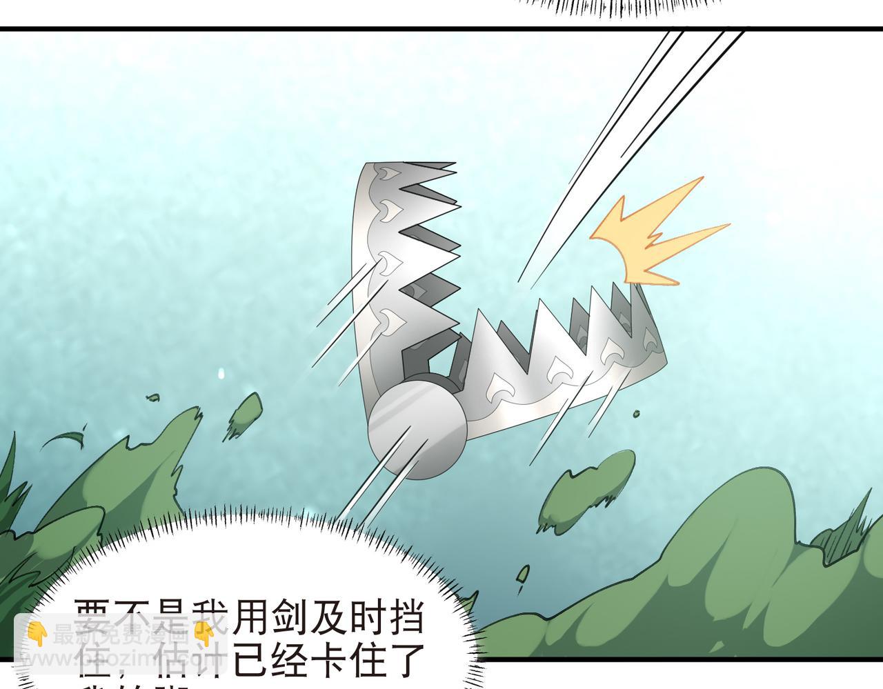 🍘网游之近战法师 第548话 高级陷阱 第15页