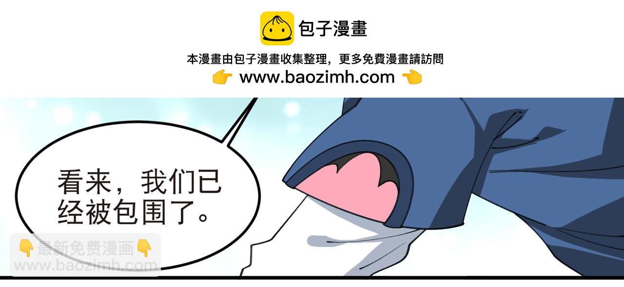 🍘网游之近战法师 第548话 高级陷阱 第26页