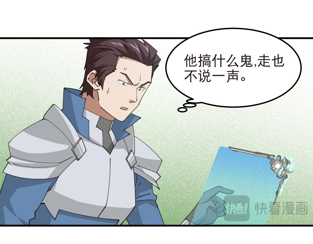 🍘网游之近战法师 第548话 高级陷阱 第36页