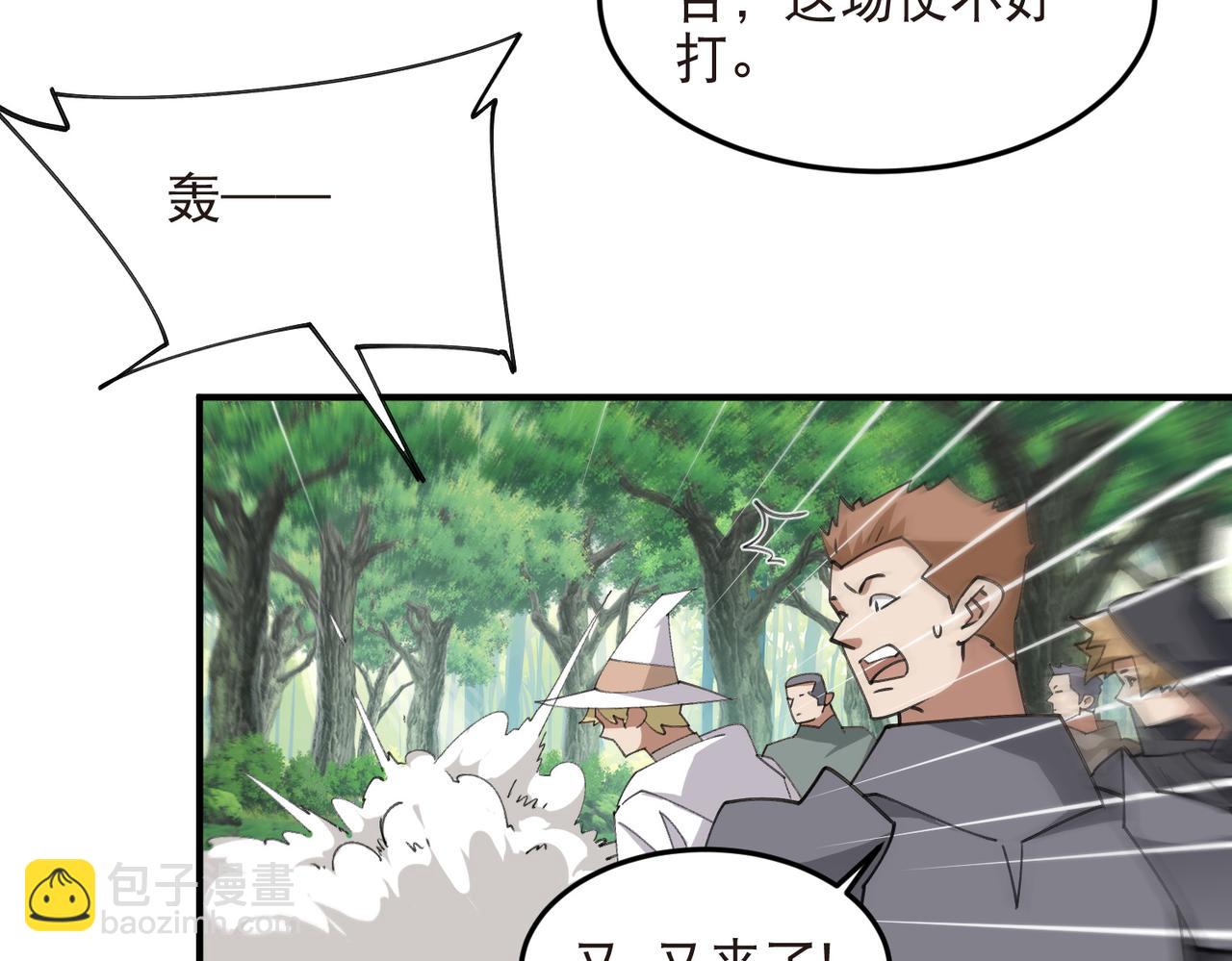 🍘网游之近战法师 第550话 第一陷阱师 第18页