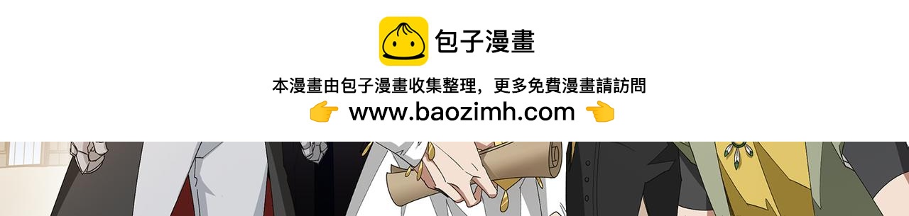 🍘网游之近战法师 第550话 第一陷阱师 第2页