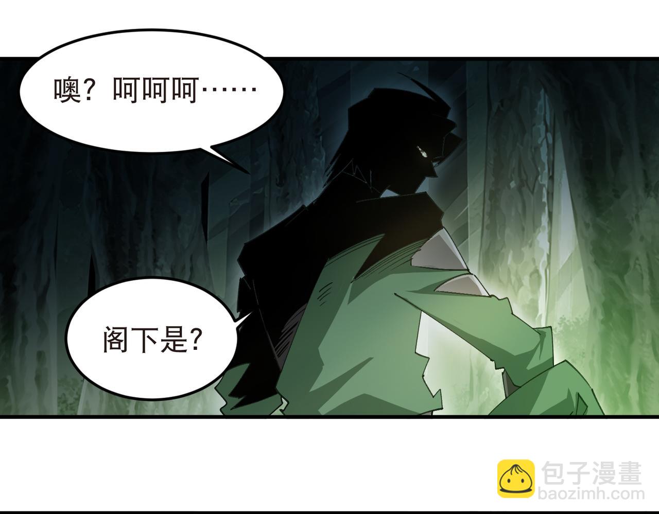 🍘网游之近战法师 第550话 第一陷阱师 第28页