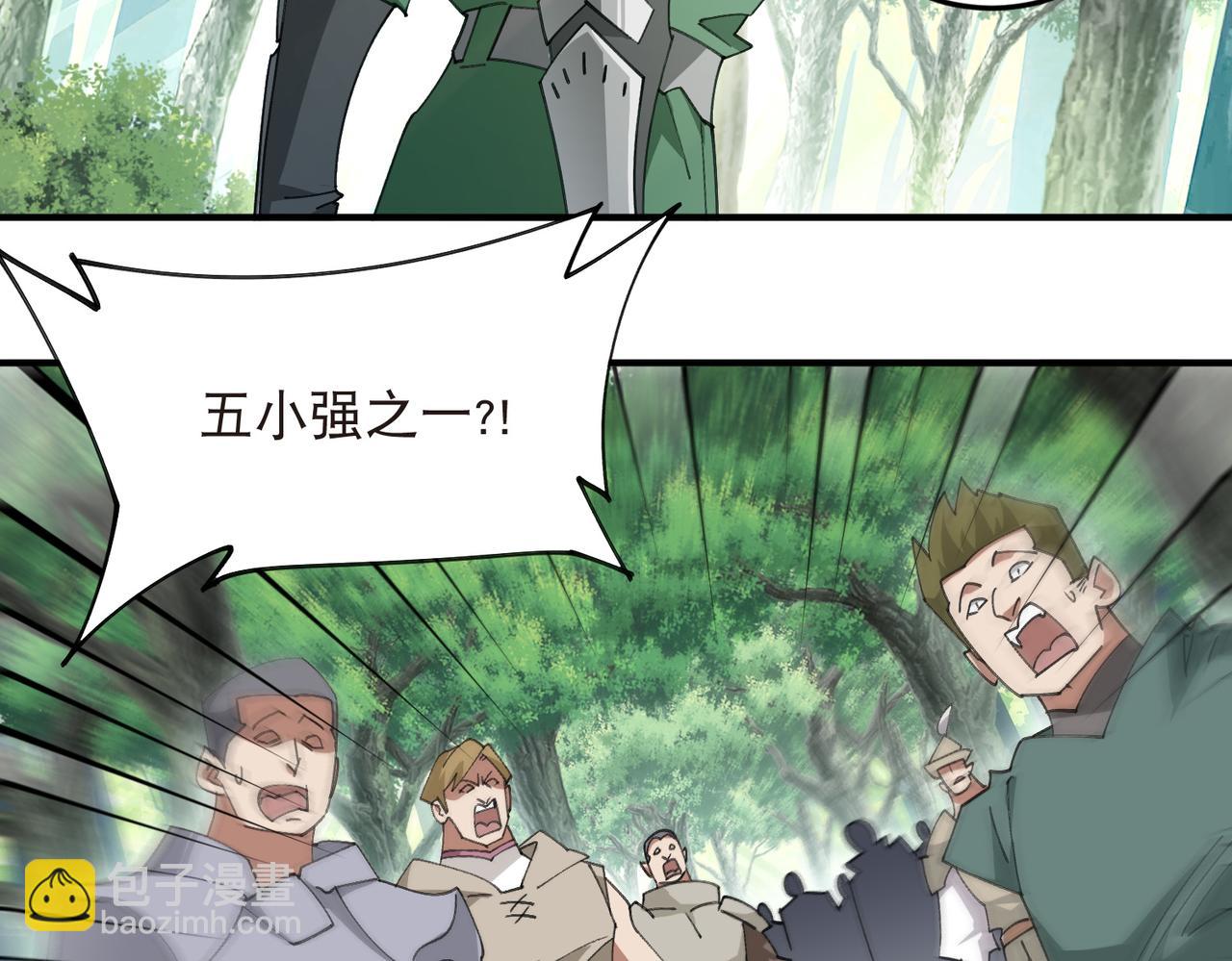 🍘网游之近战法师 第550话 第一陷阱师 第34页