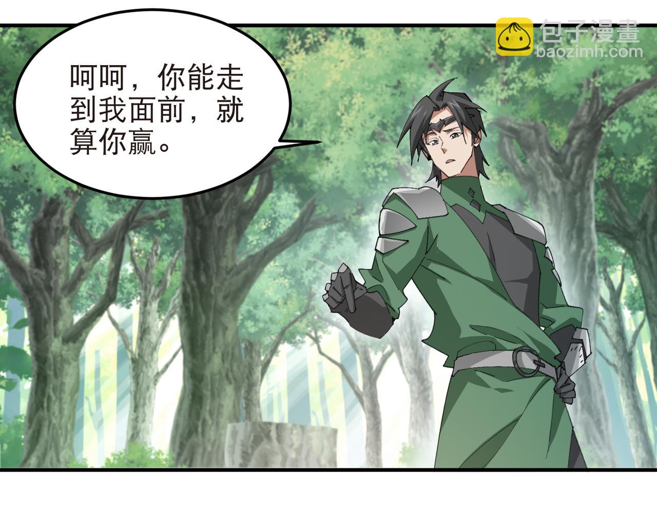 🍘网游之近战法师 第550话 第一陷阱师 第38页