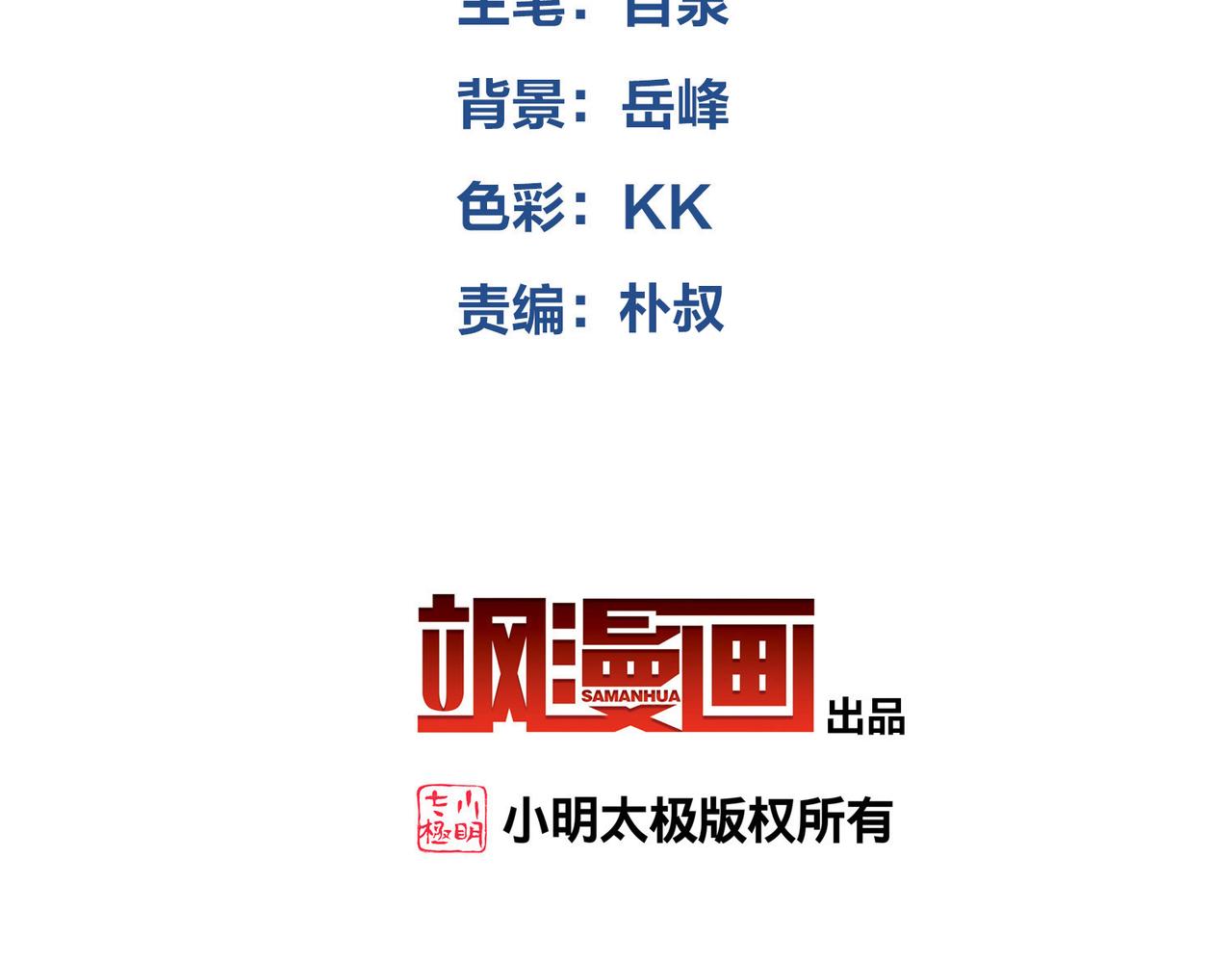 🍘网游之近战法师 第550话 第一陷阱师 第4页