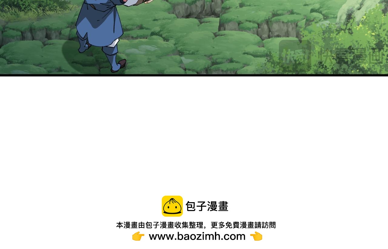 🍘网游之近战法师 第550话 第一陷阱师 第41页