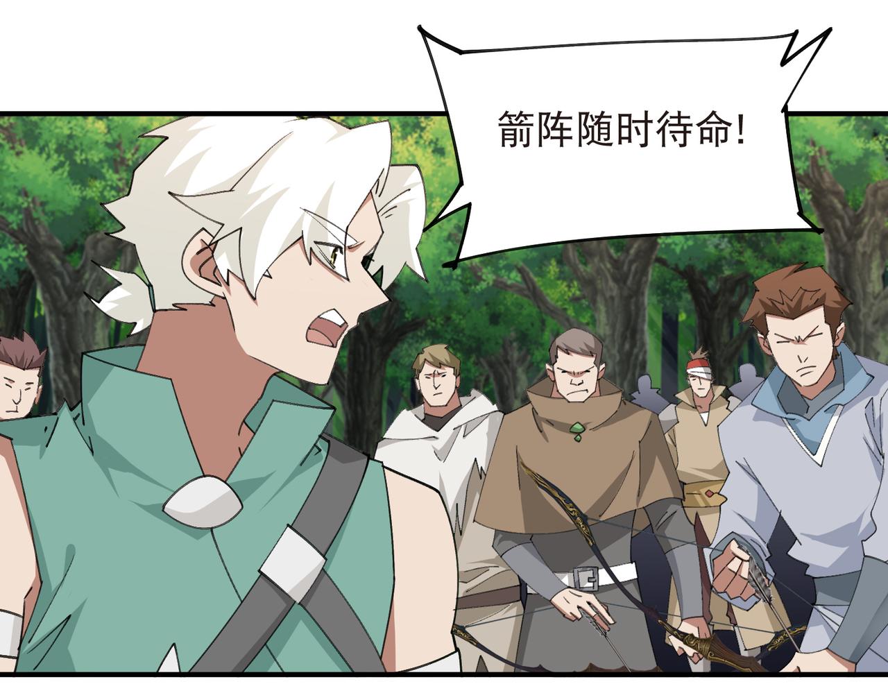 🍘网游之近战法师 第552话 死鸭子嘴硬 第29页