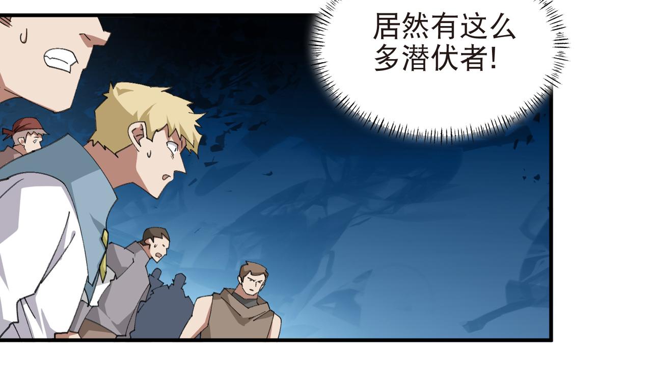 🍘网游之近战法师 第552话 死鸭子嘴硬 第48页