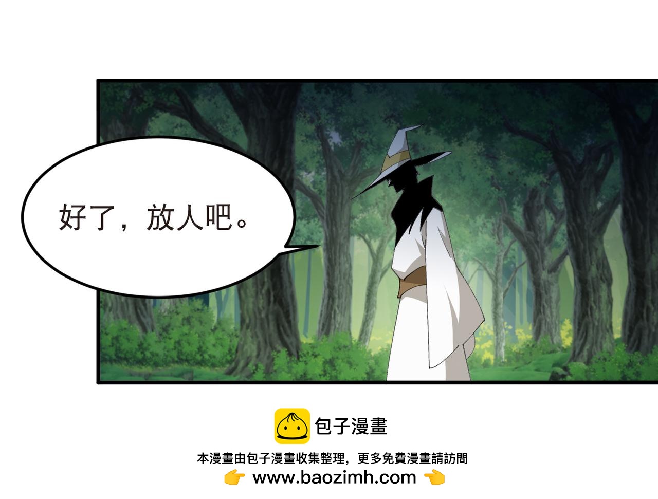 🍘网游之近战法师 第552话 死鸭子嘴硬 第50页