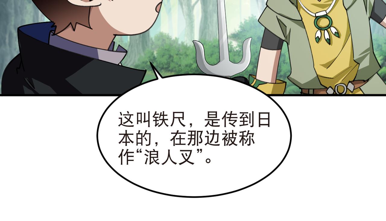 🍘网游之近战法师 第554话 人肉排雷 第26页