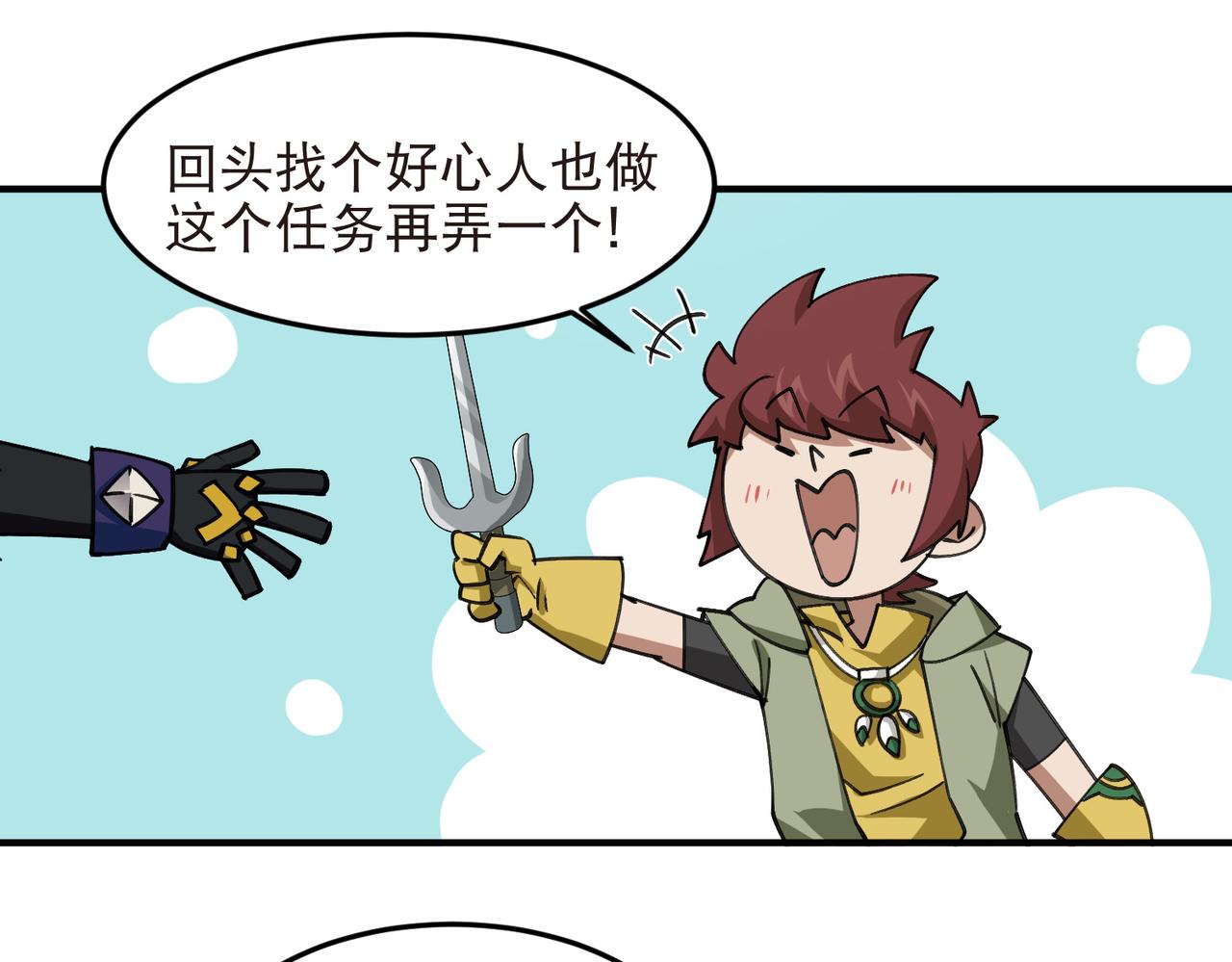🍘网游之近战法师 第554话 人肉排雷 第30页