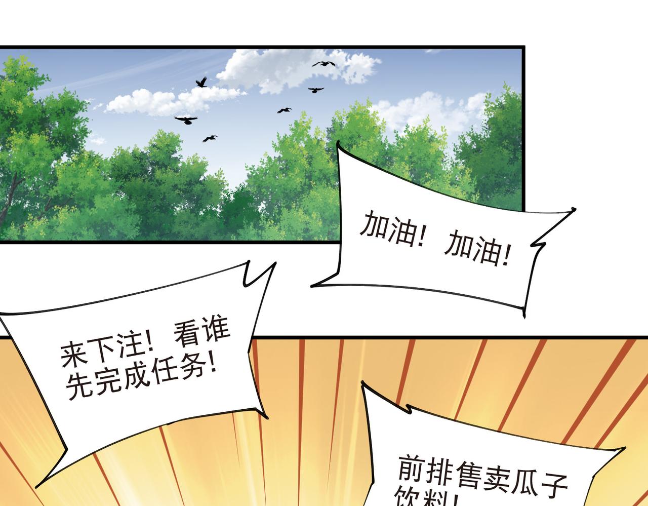 🍘网游之近战法师 第554话 人肉排雷 第33页