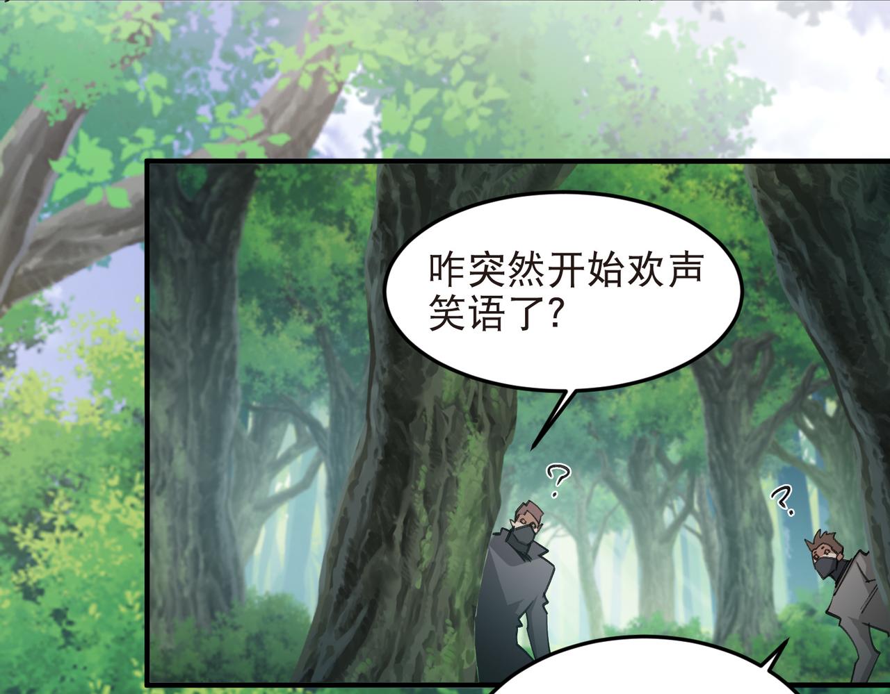 🍘网游之近战法师 第554话 人肉排雷 第35页