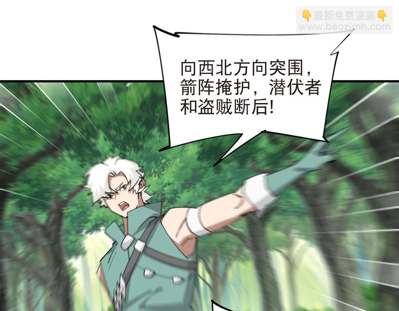 🍘网游之近战法师 第554话 人肉排雷 第39页