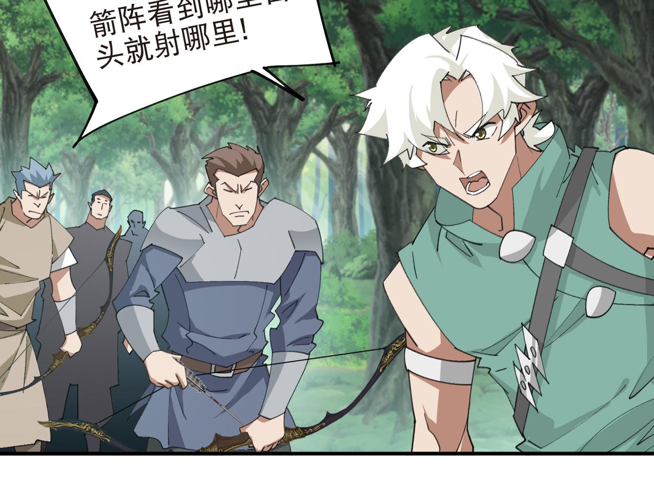 🍘网游之近战法师 第554话 人肉排雷 第48页
