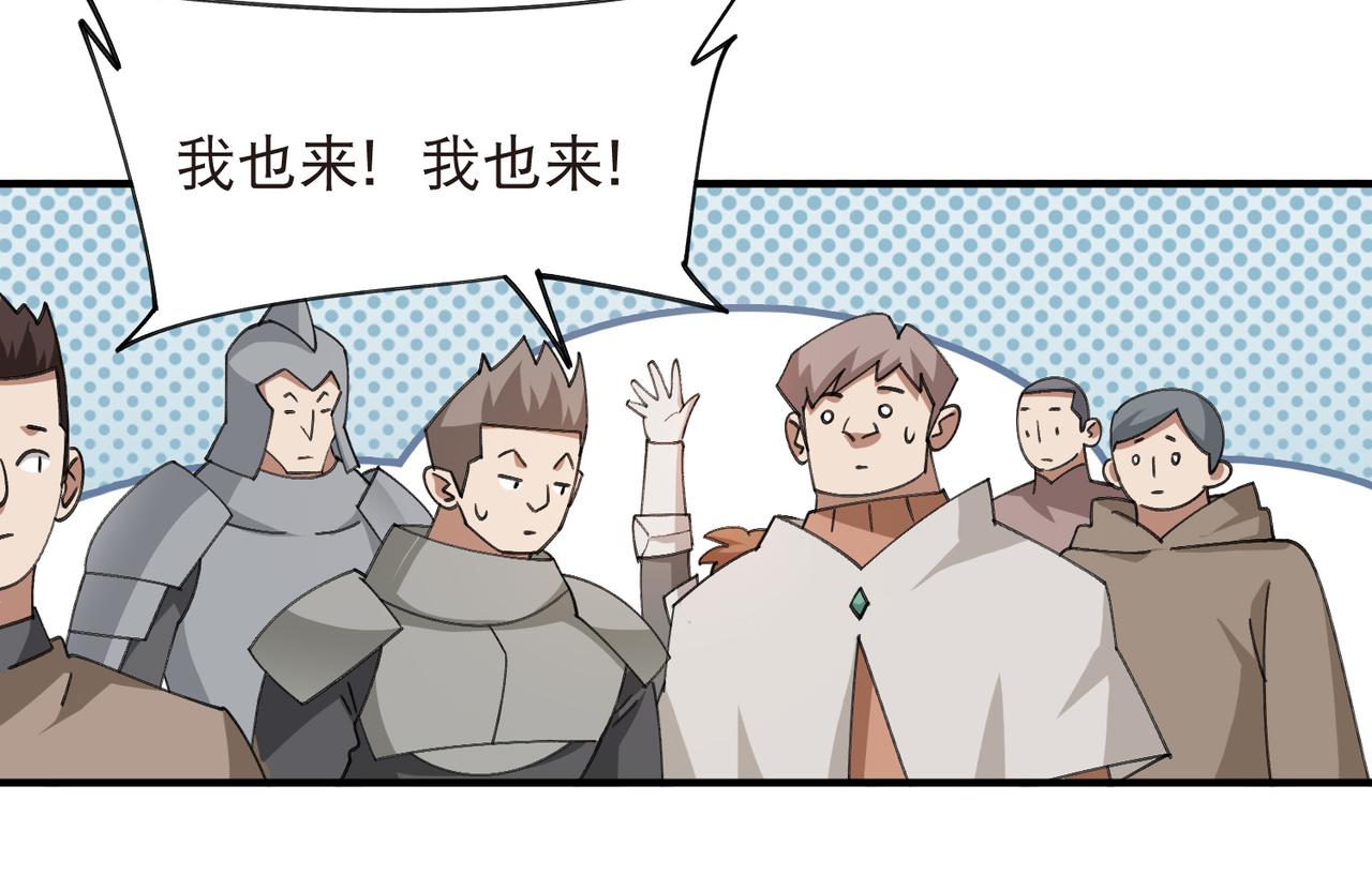 🍘网游之近战法师 第554话 人肉排雷 第7页