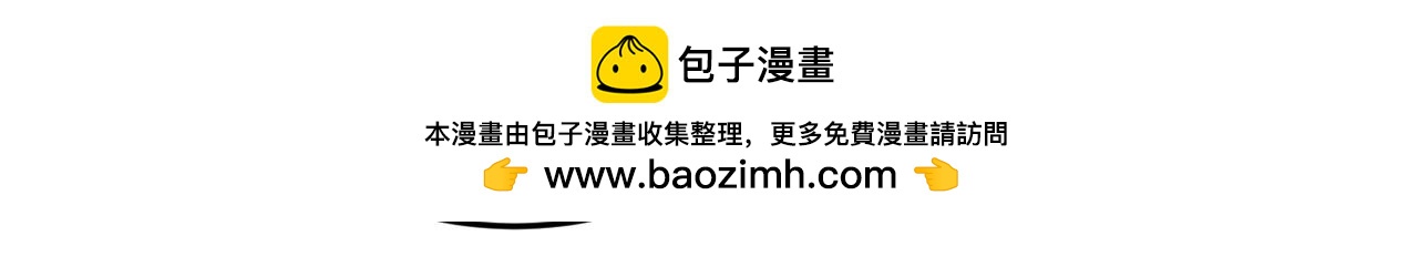 🍘网游之近战法师 第556话 诱饵 第33页