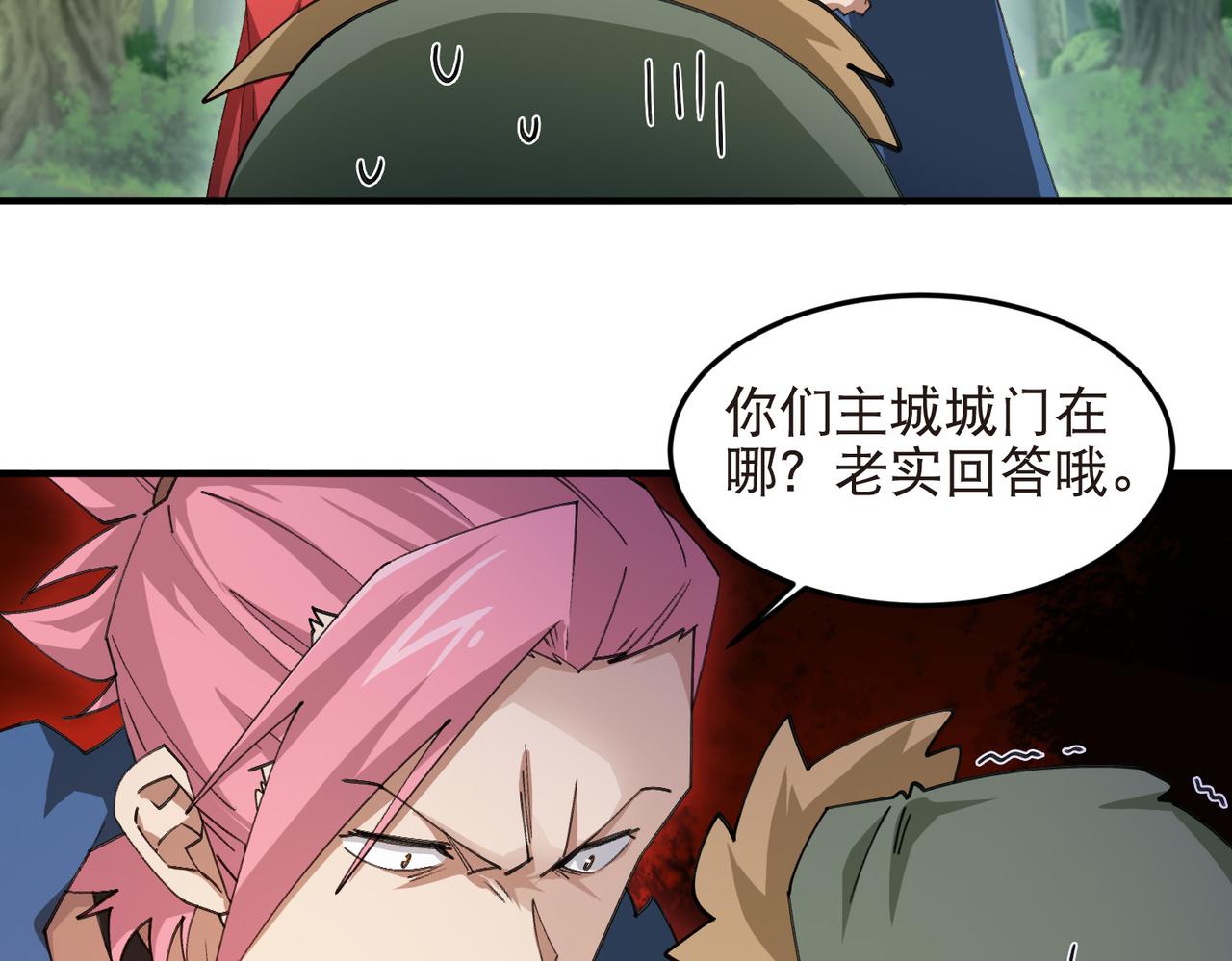 🍘网游之近战法师 第556话 诱饵 第38页