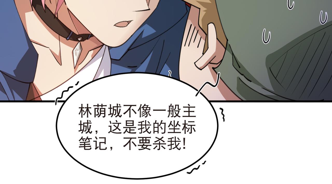 🍘网游之近战法师 第556话 诱饵 第39页