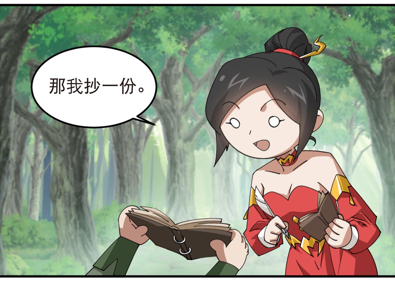 🍘网游之近战法师 第556话 诱饵 第40页