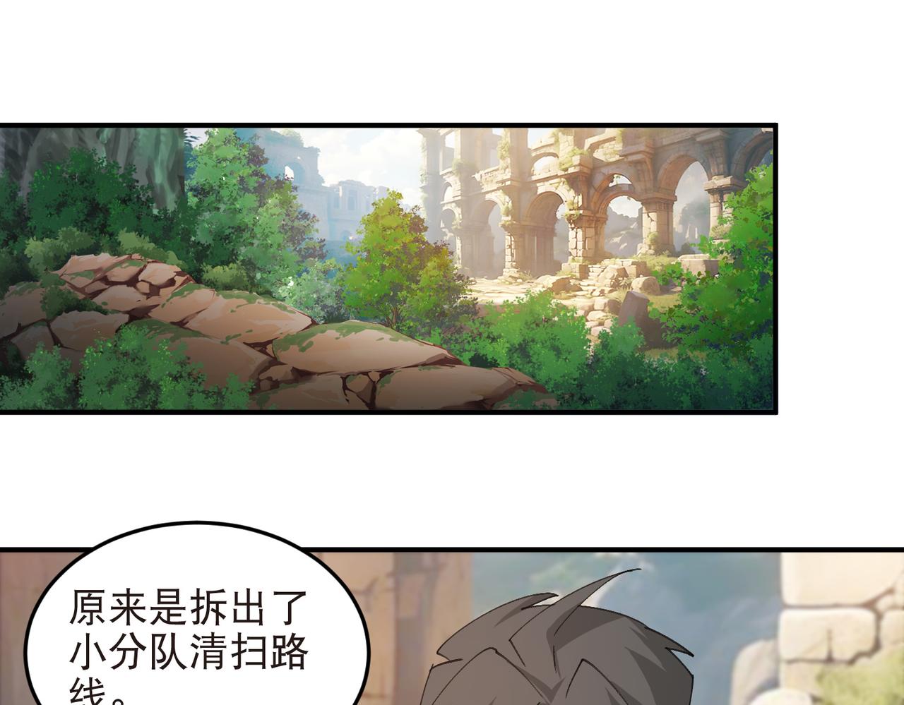🍘网游之近战法师 第556话 诱饵 第48页