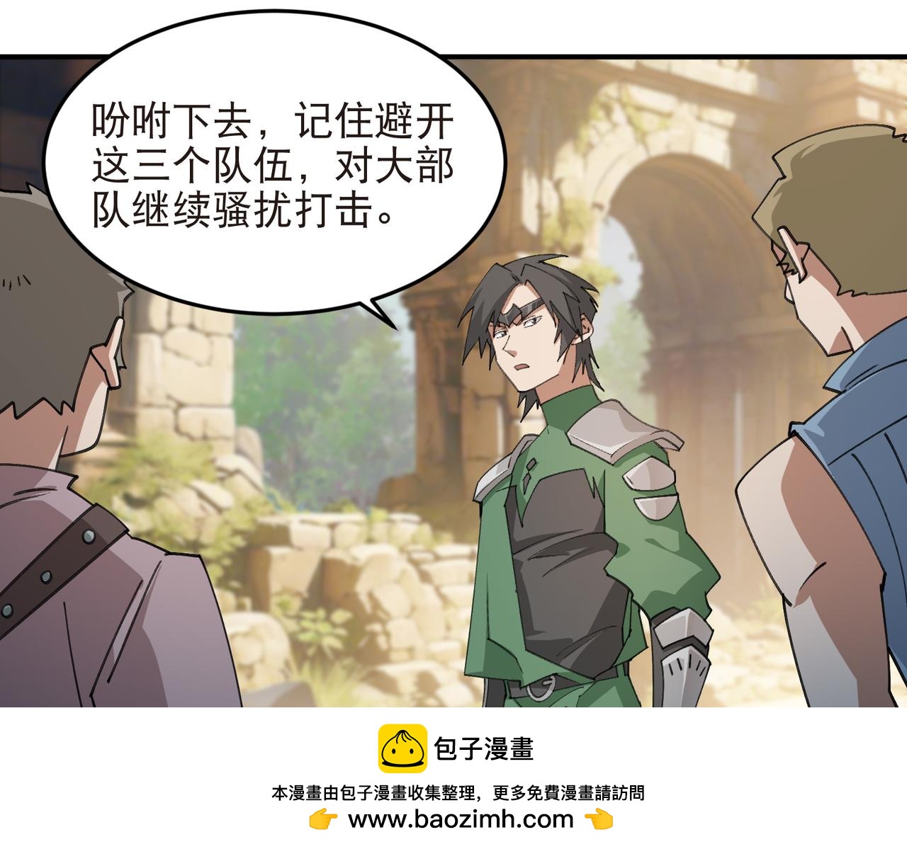 🍘网游之近战法师 第556话 诱饵 第50页