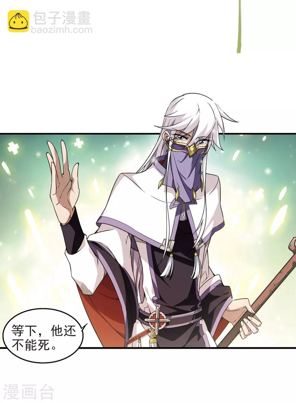 🍘网游之近战法师 第60话 消失的不笑2 第4页