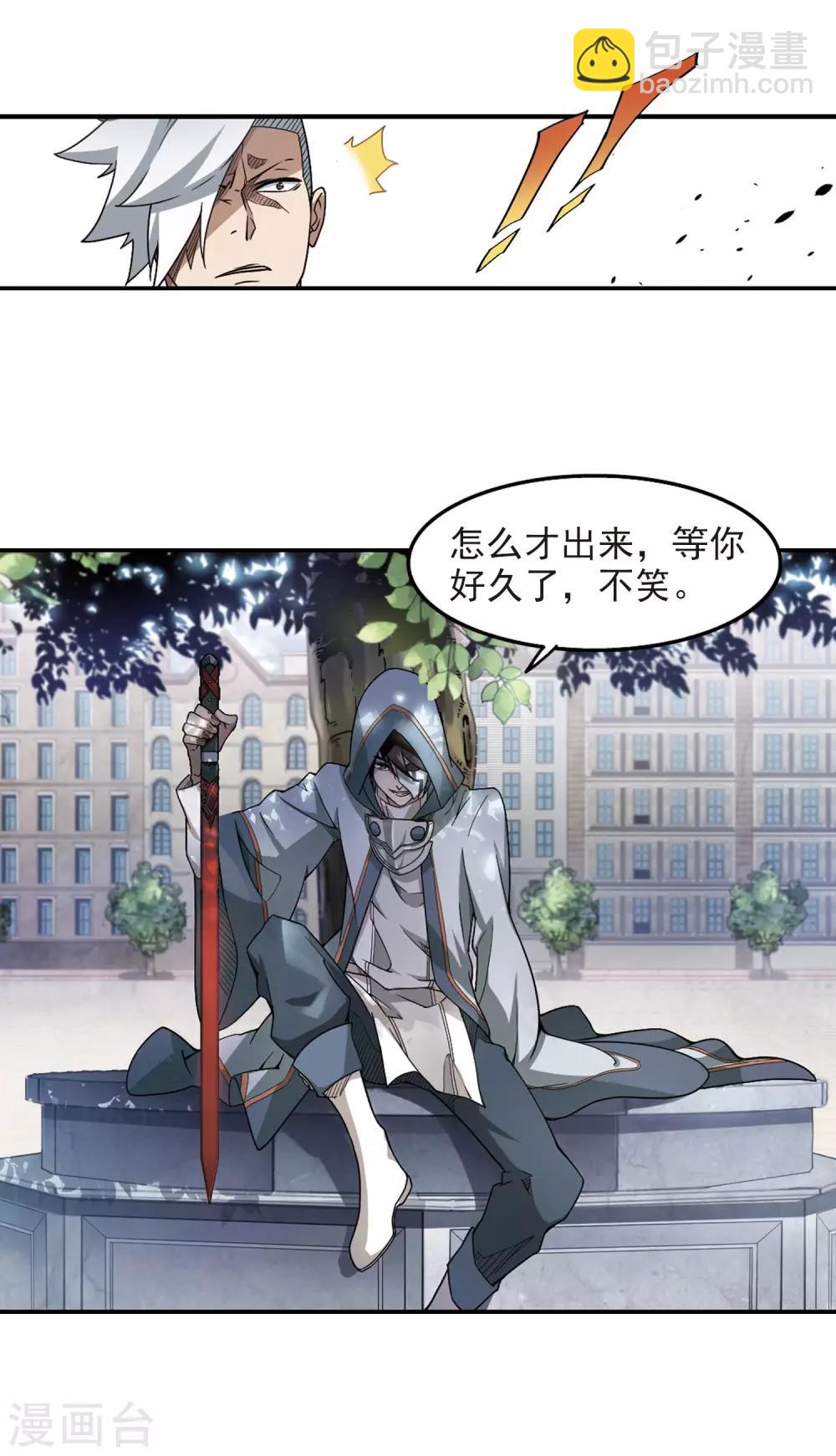🍘网游之近战法师 第62话 守你的尸1 第15页