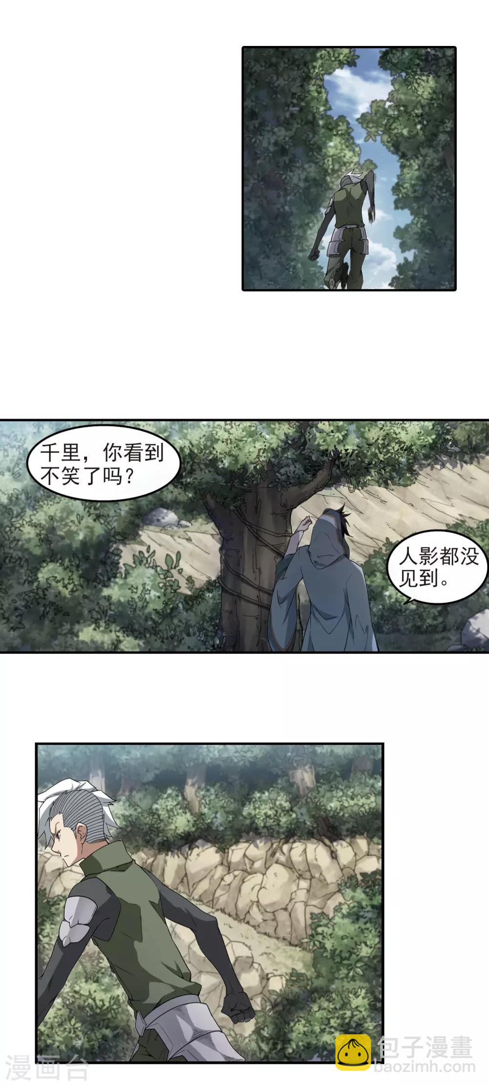 🍘网游之近战法师 第62话 守你的尸1 第5页
