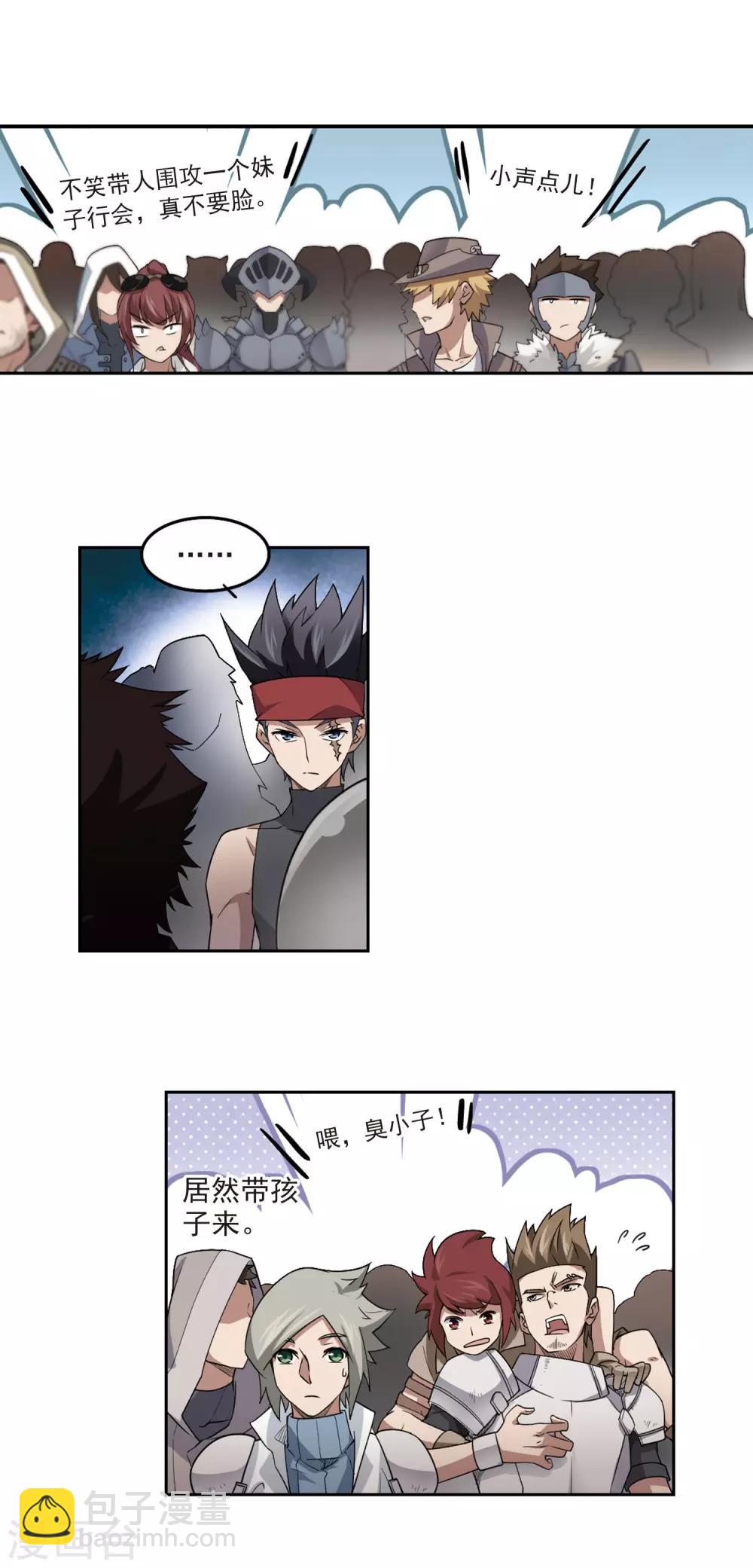 🍘网游之近战法师 第70话 妹子们的危机3 第7页