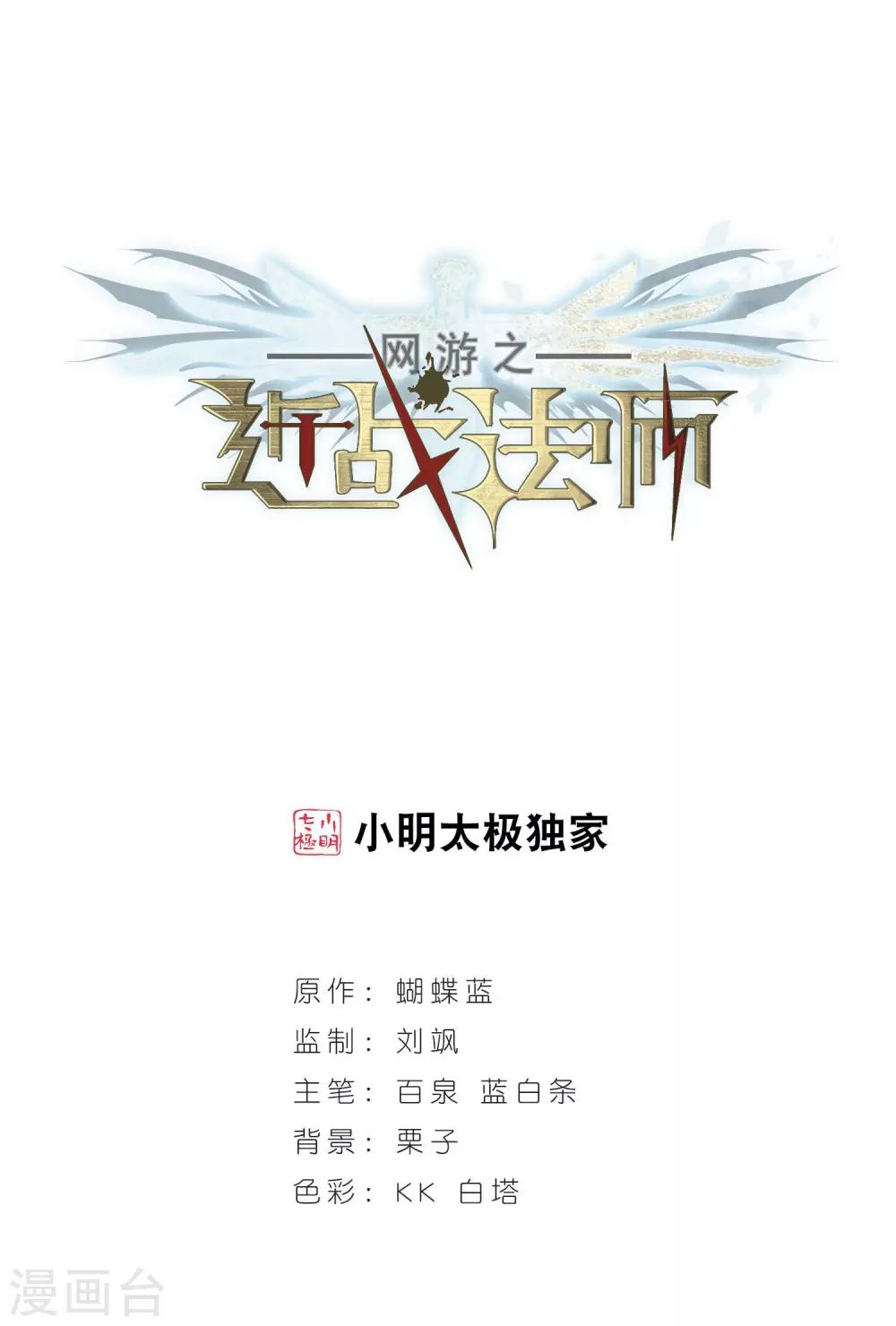 🍘网游之近战法师 第72话 千里驾到2 第1页