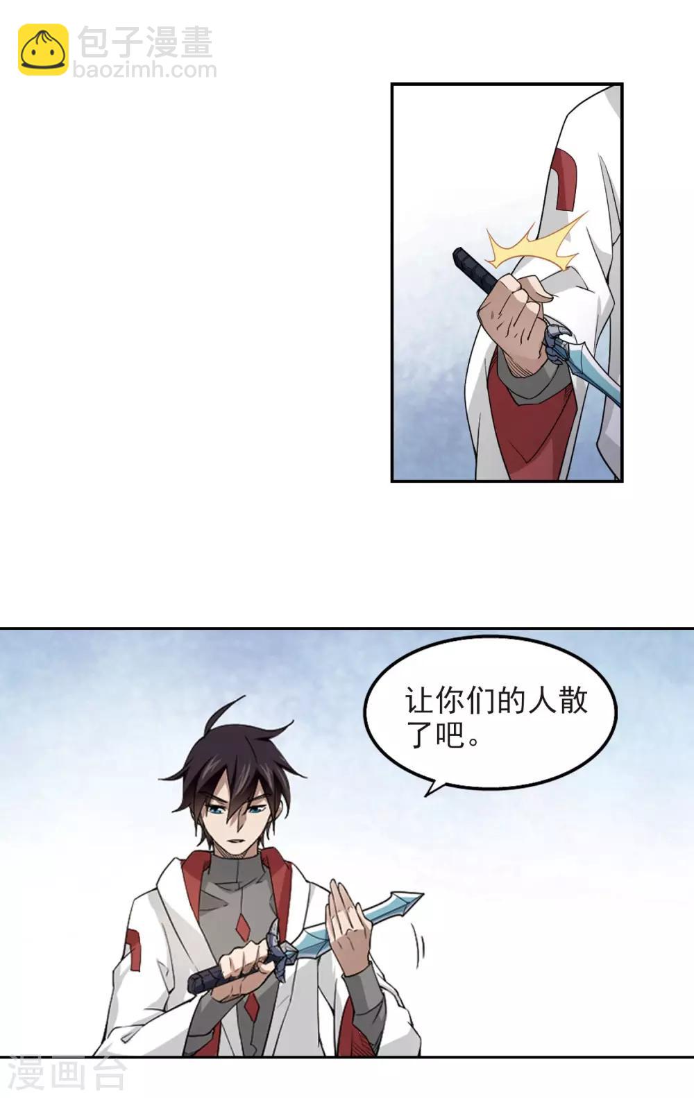 🍘网游之近战法师 第72话 千里驾到2 第13页