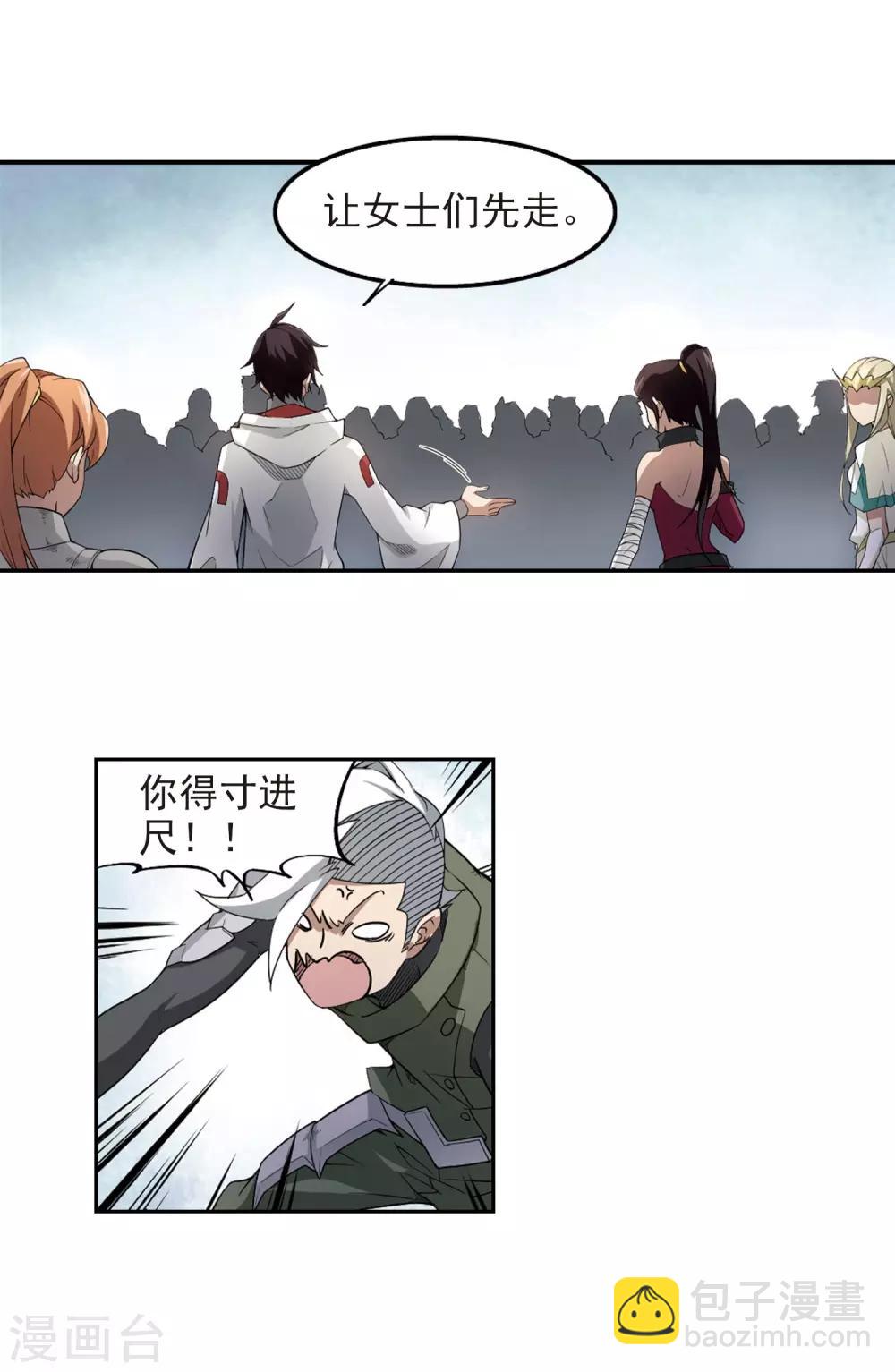 🍘网游之近战法师 第72话 千里驾到2 第16页