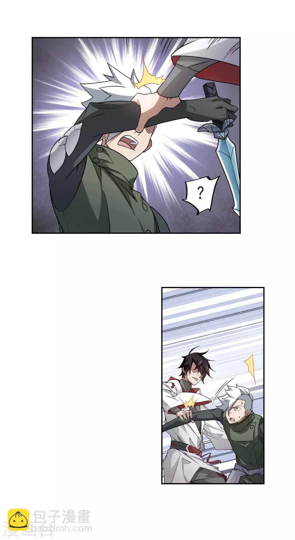🍘网游之近战法师 第72话 千里驾到2 第3页