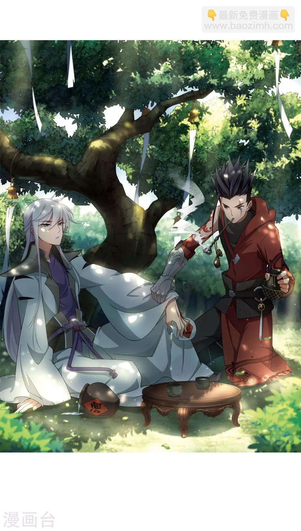 🍘网游之近战法师 第84话 分赃不均2 第2页